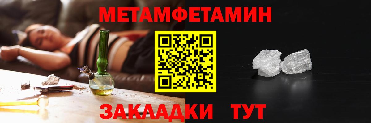 АМФЕТАМИН Розовый  Amphetamine  Южно-Сахалинск  Вход с VPN 