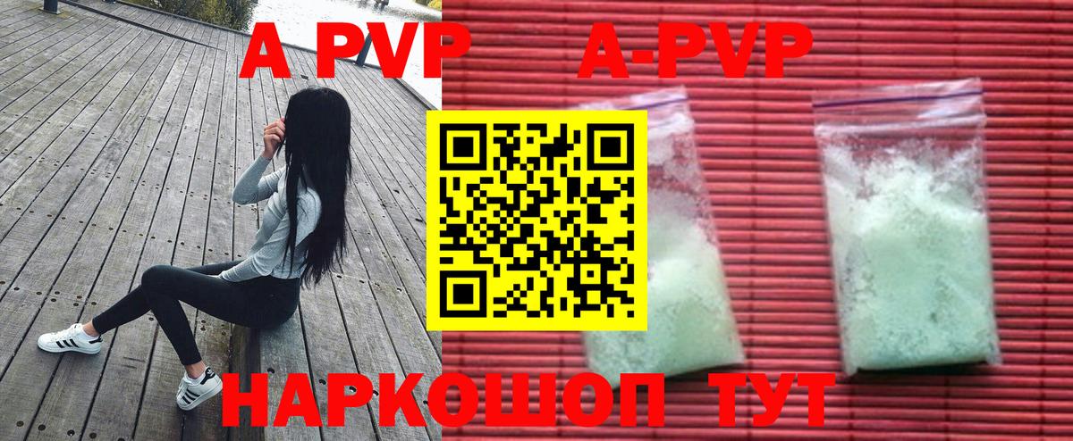 Alpha PVP СК  Вход с VPN  Alpha PVP Crystall  A PVP VHQ  Южно-Сахалинск 