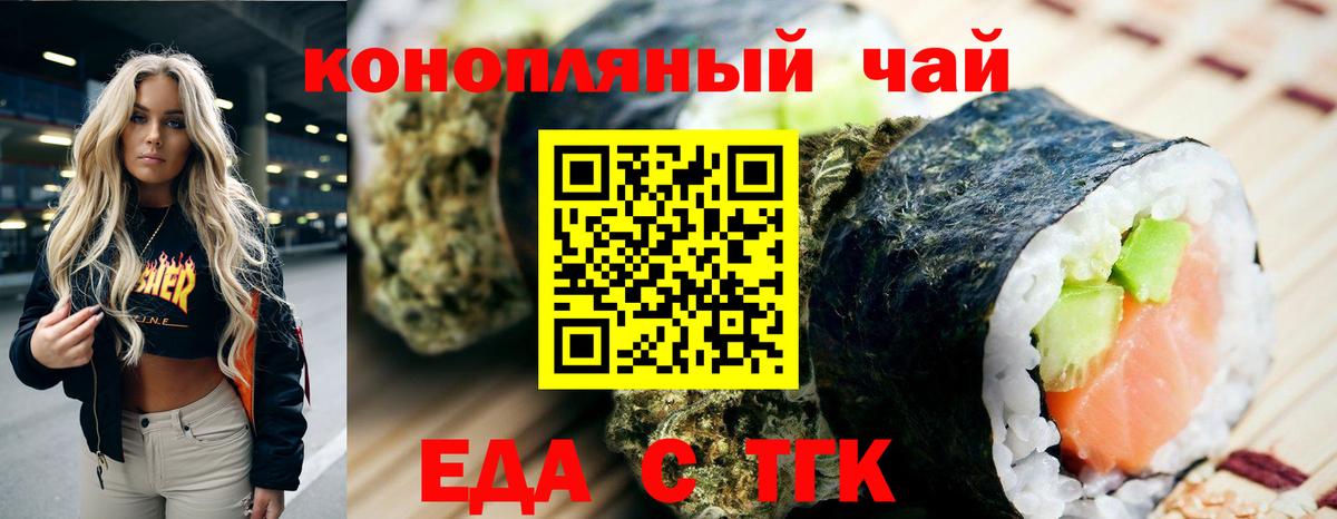 Печенье с ТГК конопля  Вход с VPN  Южно-Сахалинск 