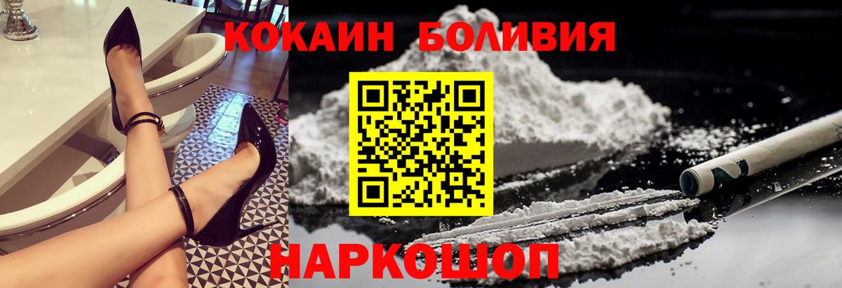 Южно-Сахалинск  Cocaine Перу  Вход с VPN  COCAIN Эквадор 