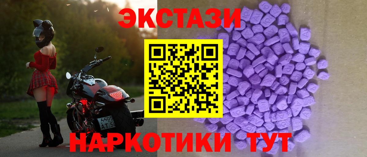Южно-Сахалинск  Экстази  Ecstasy 99%  Вход с VPN  Экстази DUBAI 