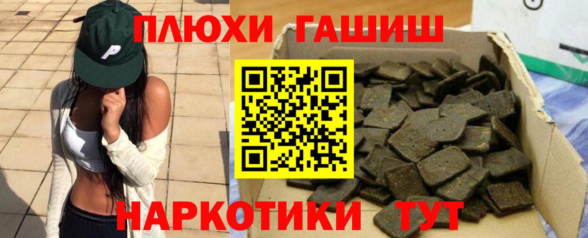 ГАШИШ Ice-O-Lator  ГАШИШ гарик  Вход с VPN  Южно-Сахалинск 