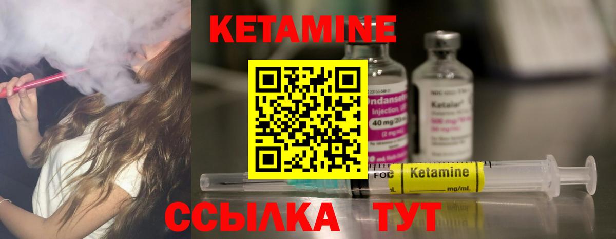 Южно-Сахалинск  Кетамин VHQ  Вход с VPN 
