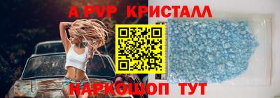 apvp Краснознаменск