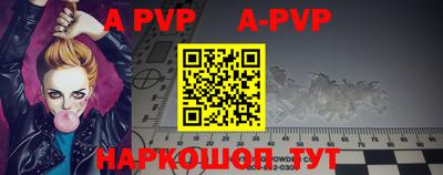 apvp Краснознаменск