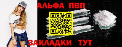 apvp Краснознаменск