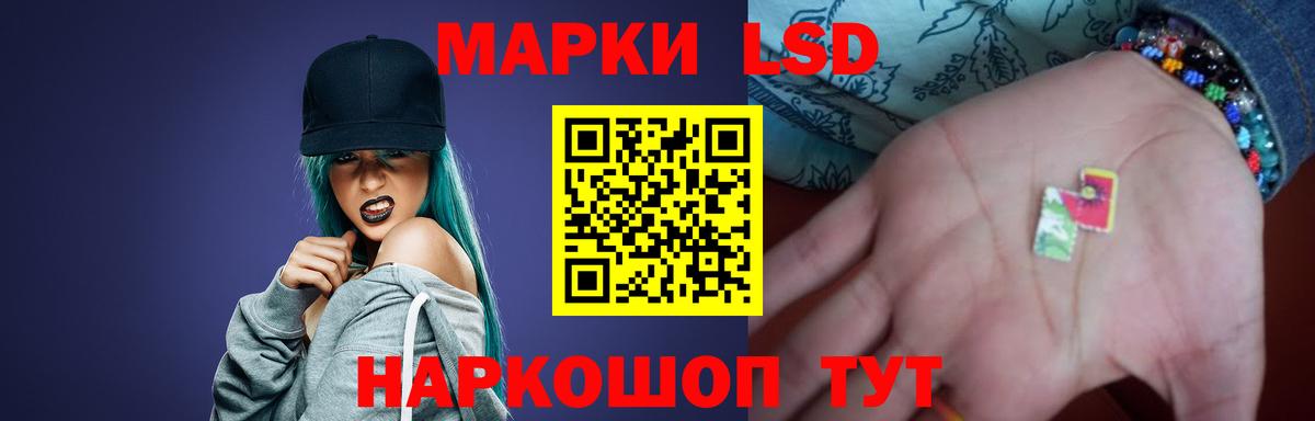 LSD-25 экстази ecstasy Южно-Сахалинск