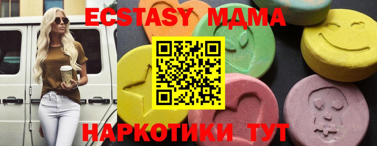 Южно-Сахалинск  MDMA кристаллы  МДМА кристаллы  МДМА  Вход с VPN 