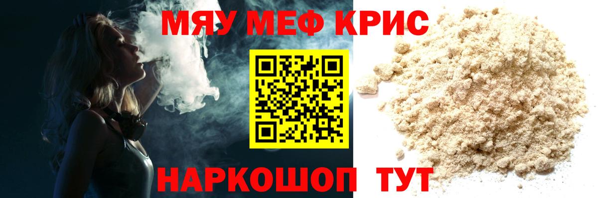 МЕФ 4 MMC  МЯУ-МЯУ mephedrone  Вход с VPN  Южно-Сахалинск 