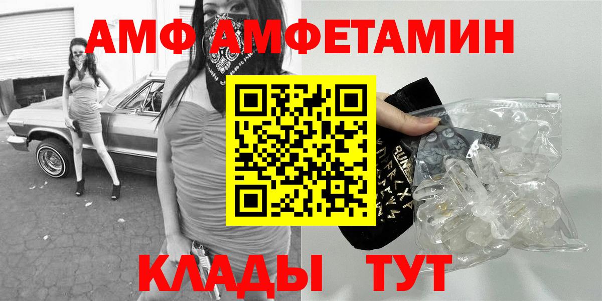 МЕТАМФЕТАМИН  Первитин кристалл  Вход с VPN  Первитин кристалл  Южно-Сахалинск 