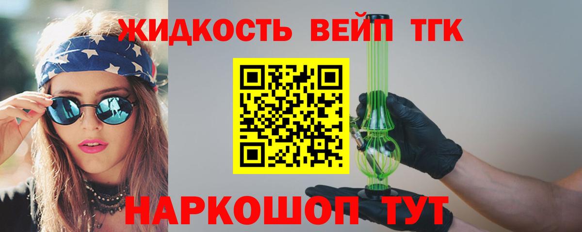 ТГК THC oil Южно-Сахалинск