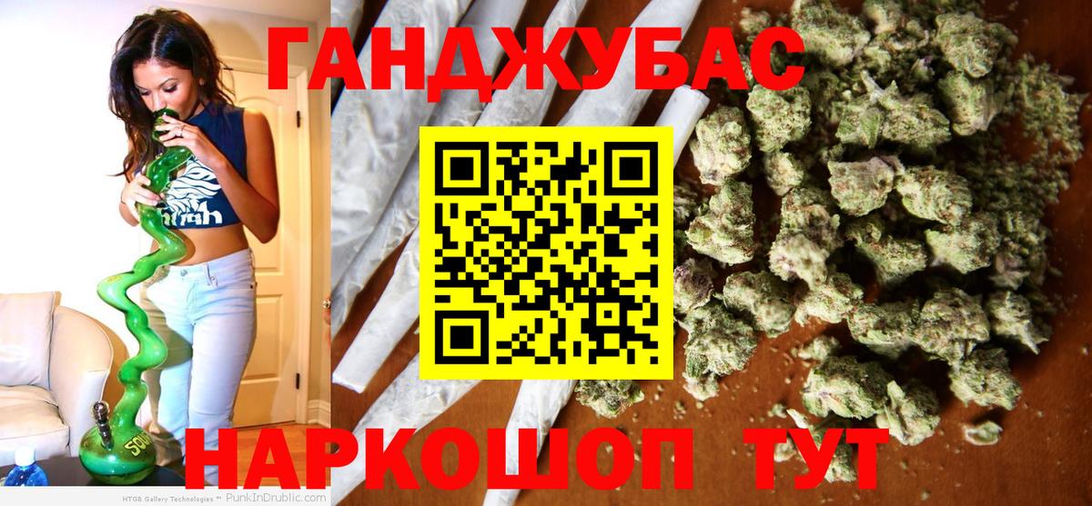 Южно-Сахалинск  Каннабис Ganja  Шишки марихуана тримм  Вход с VPN 